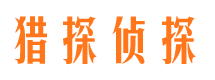 永济外遇调查取证